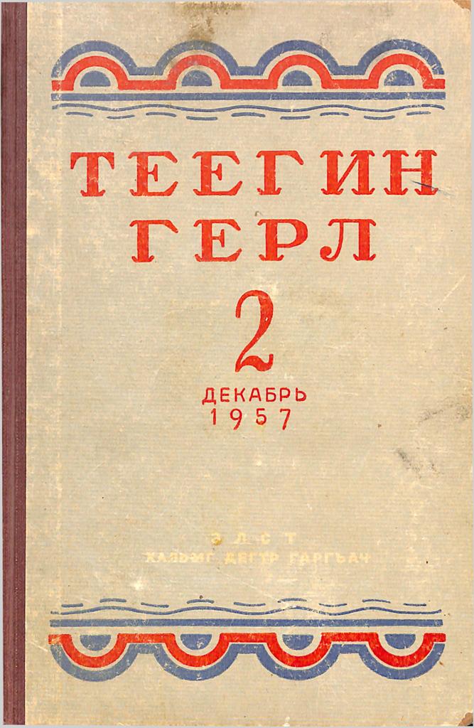 Обложка документа TG